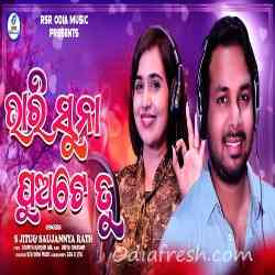 Bhari Suna Pua Te Tu